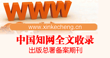 新课程杂志社