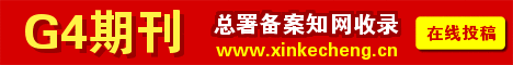 《新课程》杂志论文投稿前查重