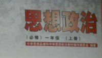 《新课程》杂志思想政治论文投稿